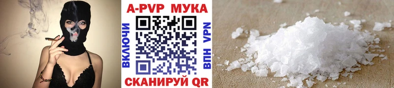 Купить где  Армавир  А ПВП VHQ 