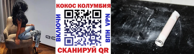 КОКАИН Fish Scale  Купить где  Армавир 