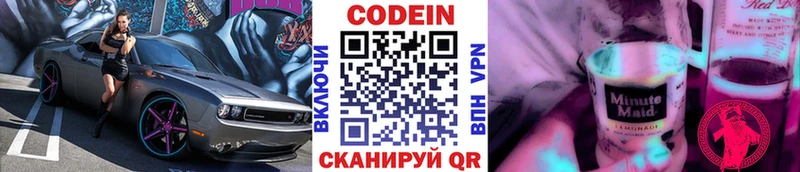 Купить закладки  Армавир  Codein напиток Lean (лин) 