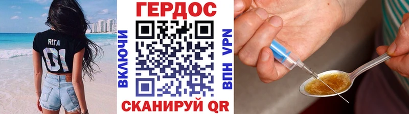 Купить  Армавир  ГЕРОИН VHQ 