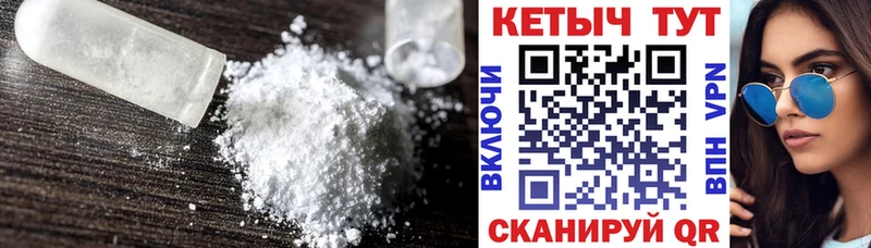 КЕТАМИН VHQ  Купить  Армавир 