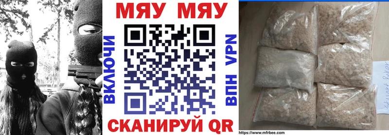Купить где  Армавир  Меф VHQ 