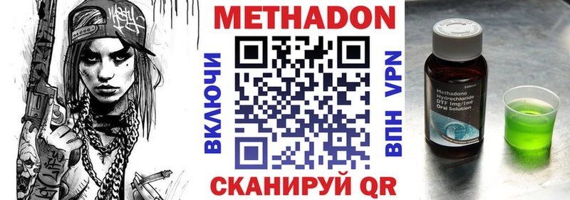 Метадон белоснежный  Купить где  Армавир 